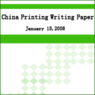 China Printing Writing Paper Report